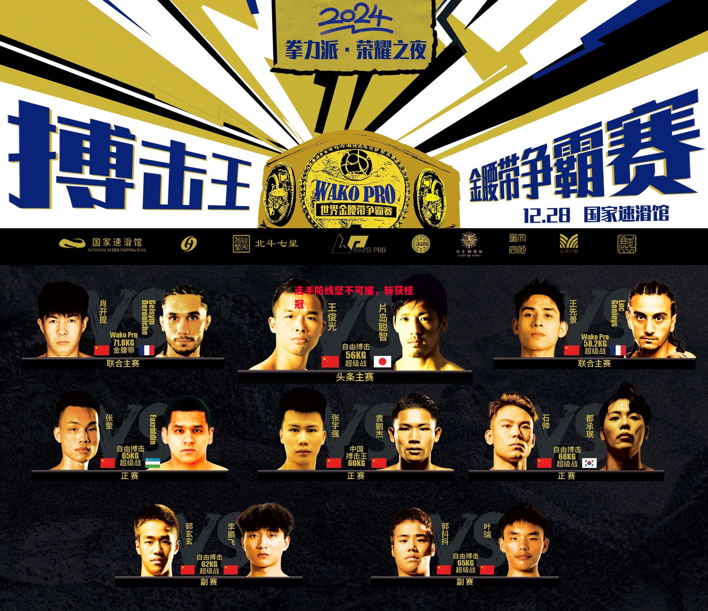 选手防线坚不可摧,斩获桂冠 选手防线坚不可摧,斩获桂冠