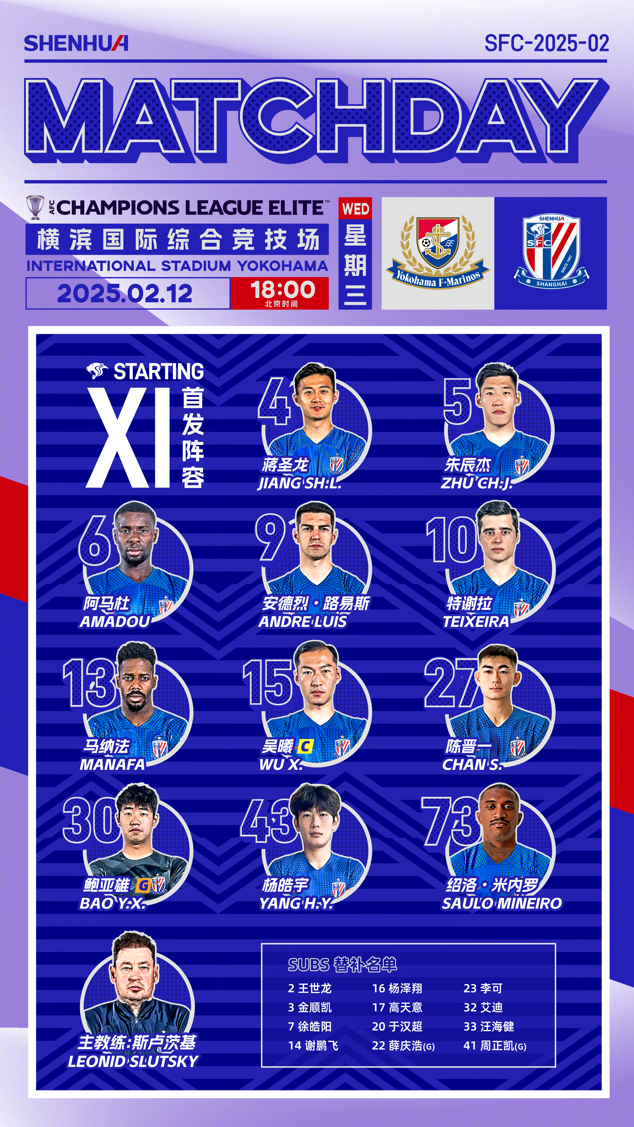 申花奋力争胜，冲击榜首排名